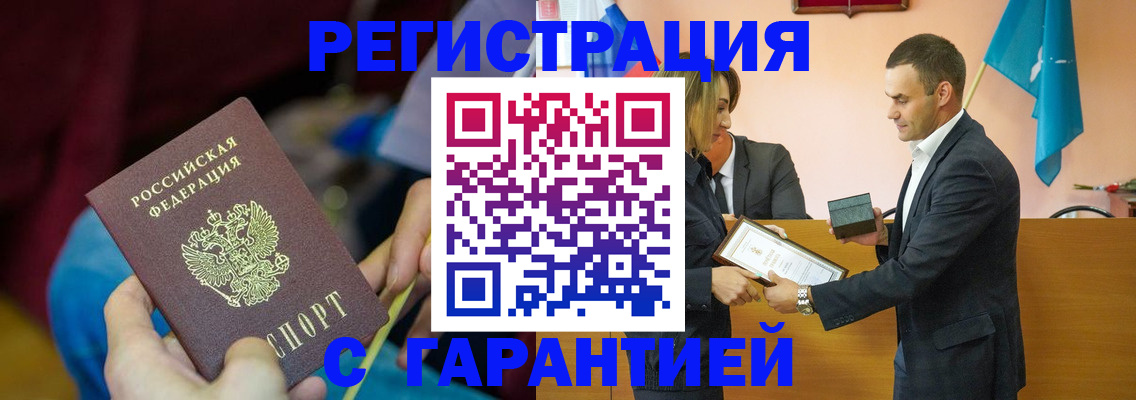 прописка 2025 в Киржаче