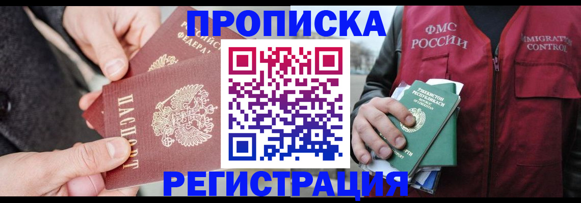 временная регистрация недорого в Киржаче