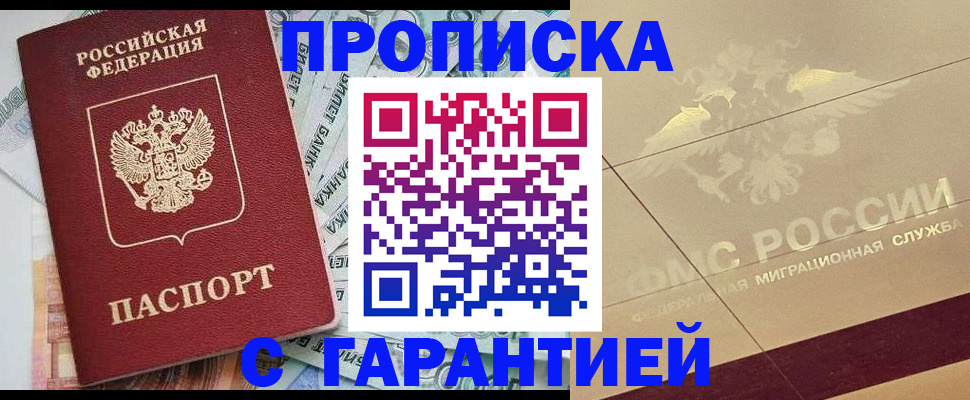 временная регистрация в квартире в Киржаче