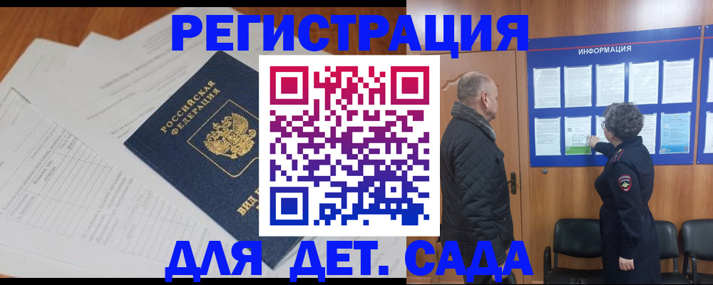 временная регистрация госуслуги в Киржаче