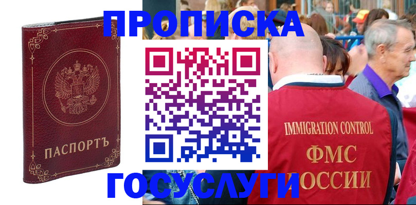 временная регистрация в квартире в Киржаче