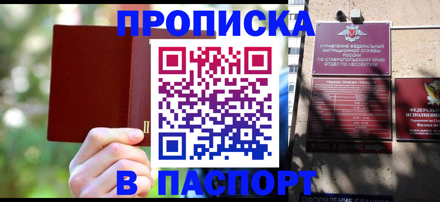 временная регистрация надежно в Киржаче