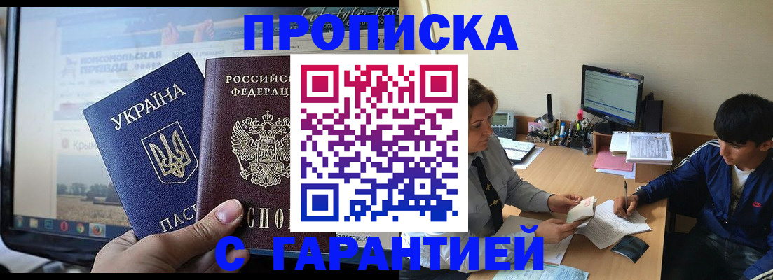 временная регистрация 2025 в Киржаче