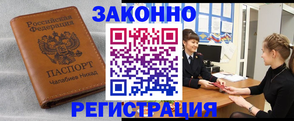 прописка для военкомата в Киржаче