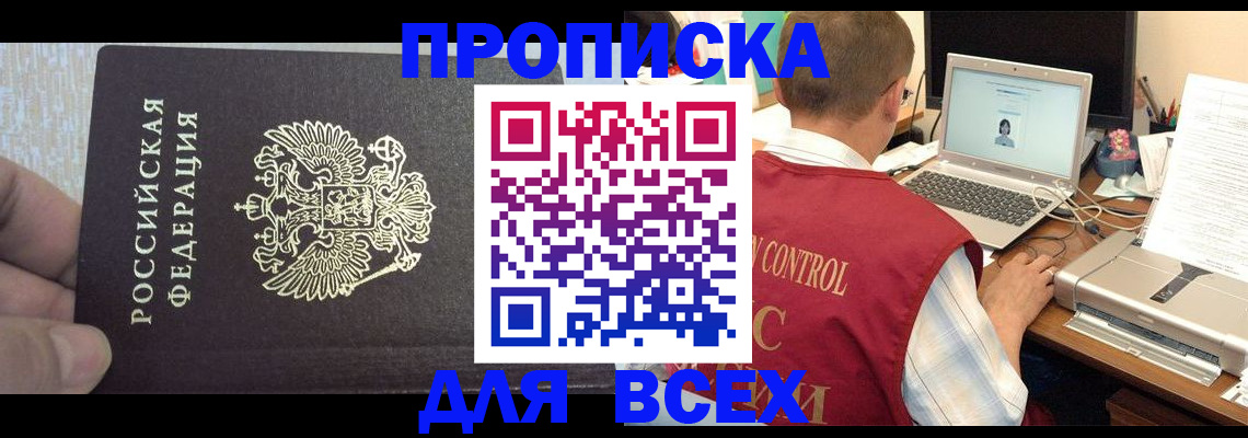 прописка поиск в Киржаче