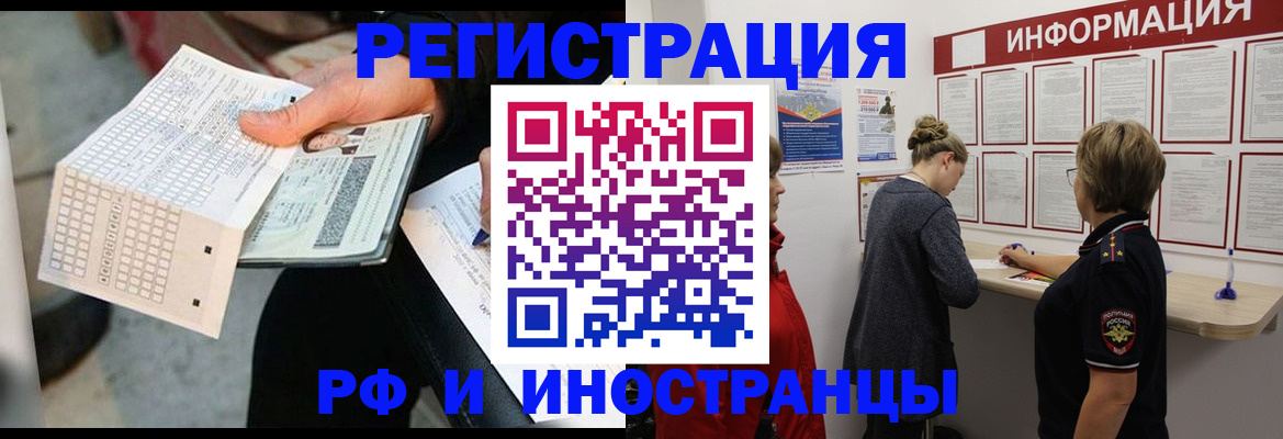 временная регистрация в квартире в Киржаче